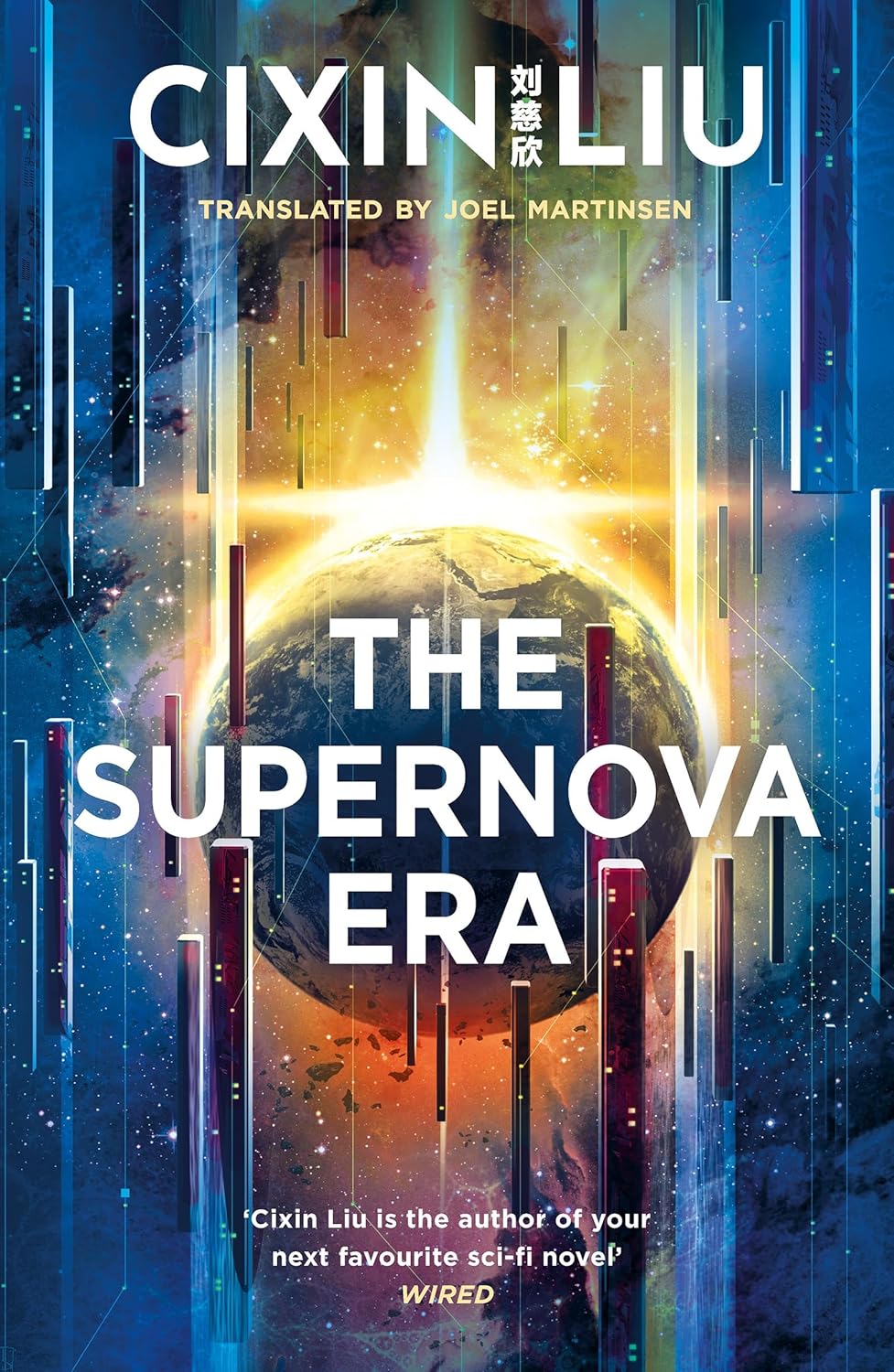 The Supernova Era by Cixin Liu - standalone science fiction paperback novel front cover